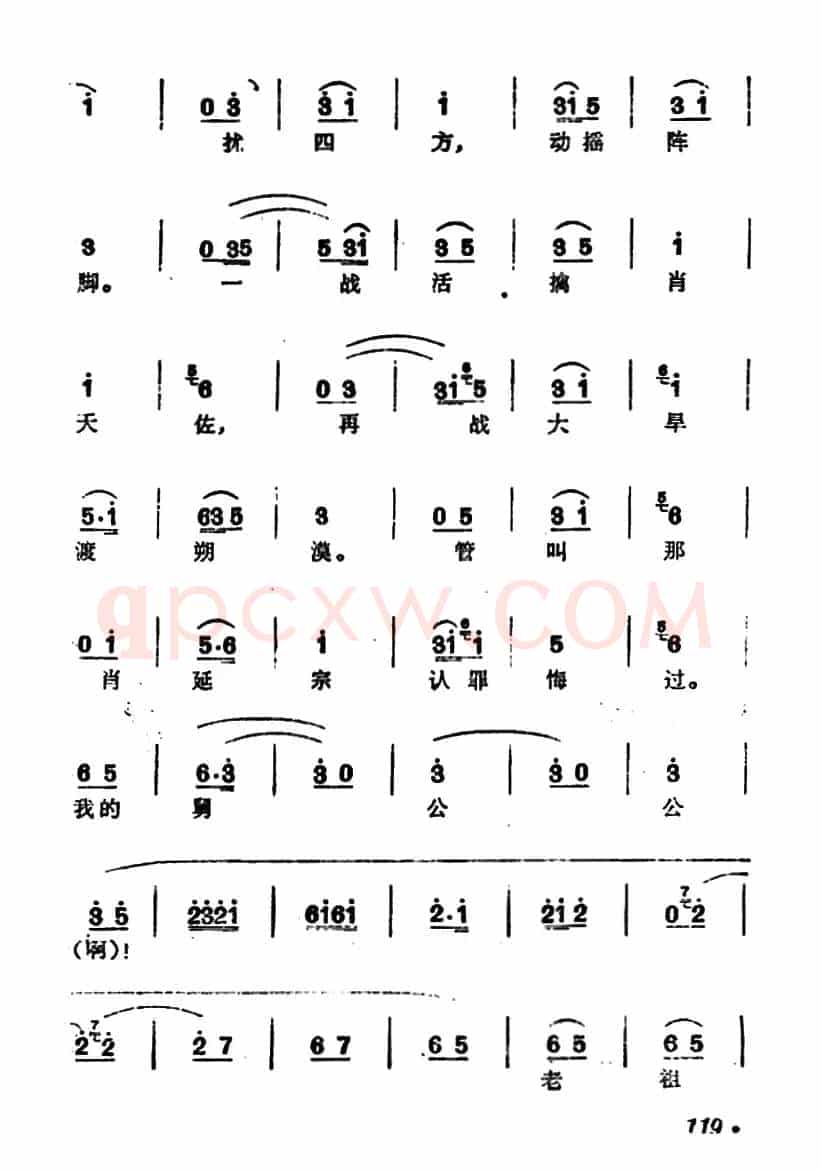 [汉剧]拜帅（《智破天门阵》穆桂英唱段）