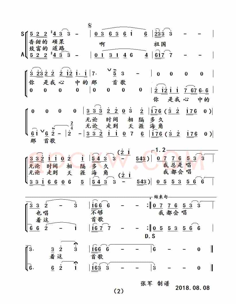 心中的那首歌