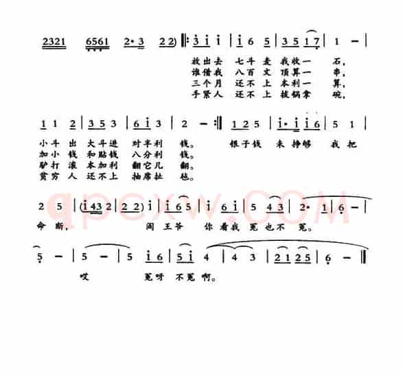 [敦煌曲子戏] 慢诉头转紧诉（《苛财鬼变驴》苛财鬼唱段）