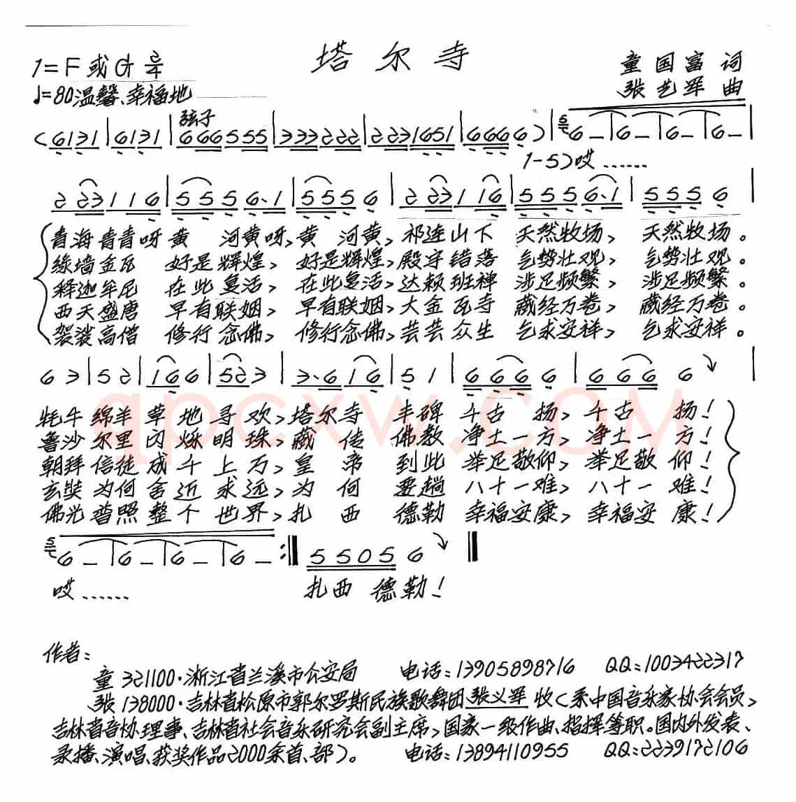 塔尔寺