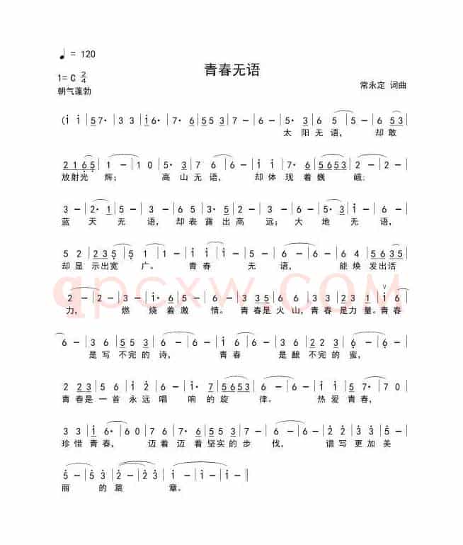 春天哪里来