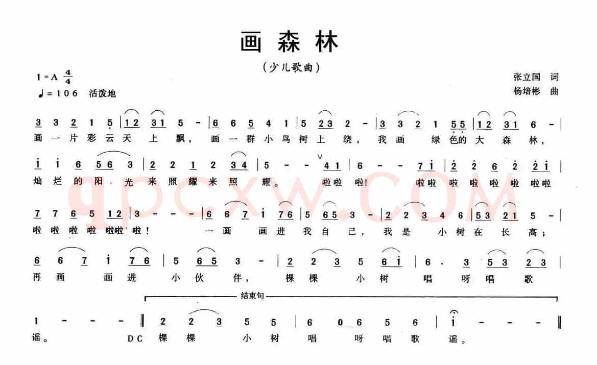 画森林