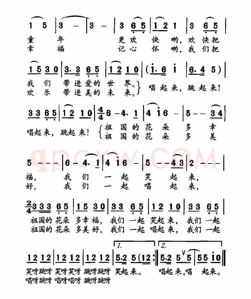 唱起来 跳起来（李幼容词 李改芳曲）