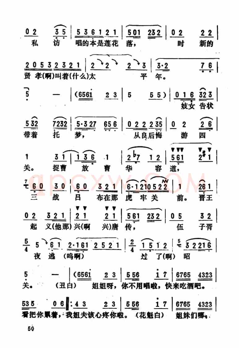 金开芳唱腔选:《卖油郎独占花魁》(十一)