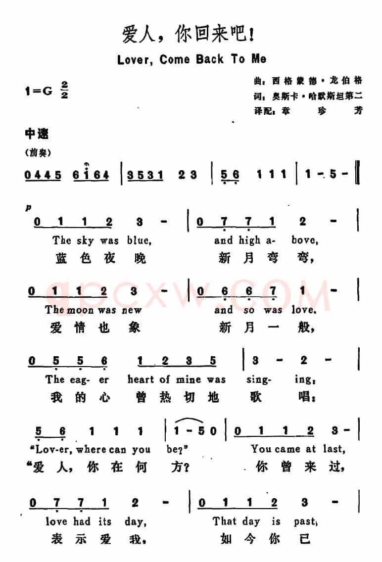 [美]爱人，你回来吧！（Lover， Come Back To Me）