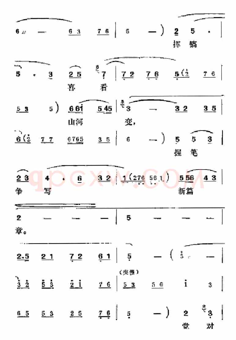 [吕剧]半边天（全本）
