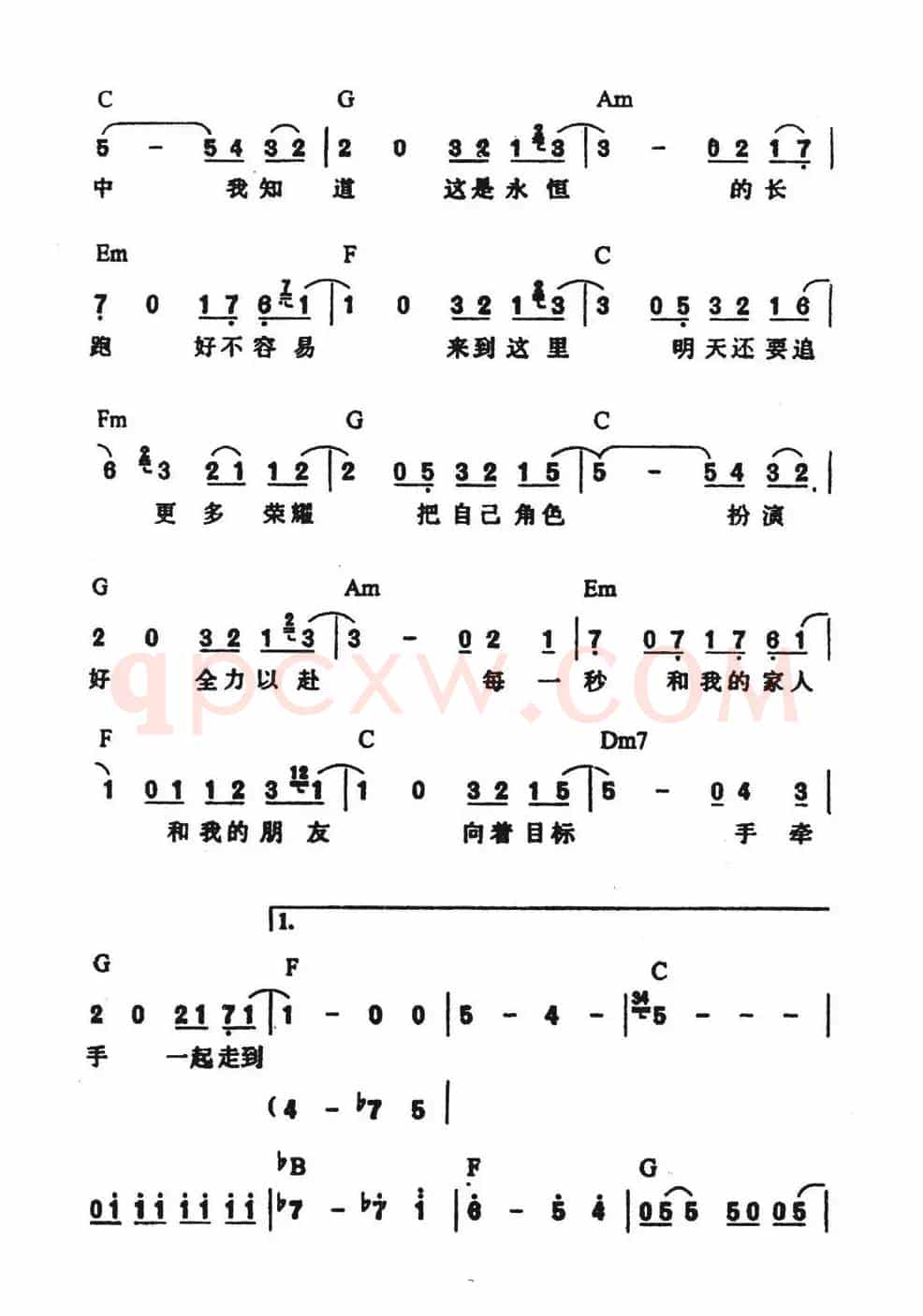 一起走过（梁文福词 李迪文曲）