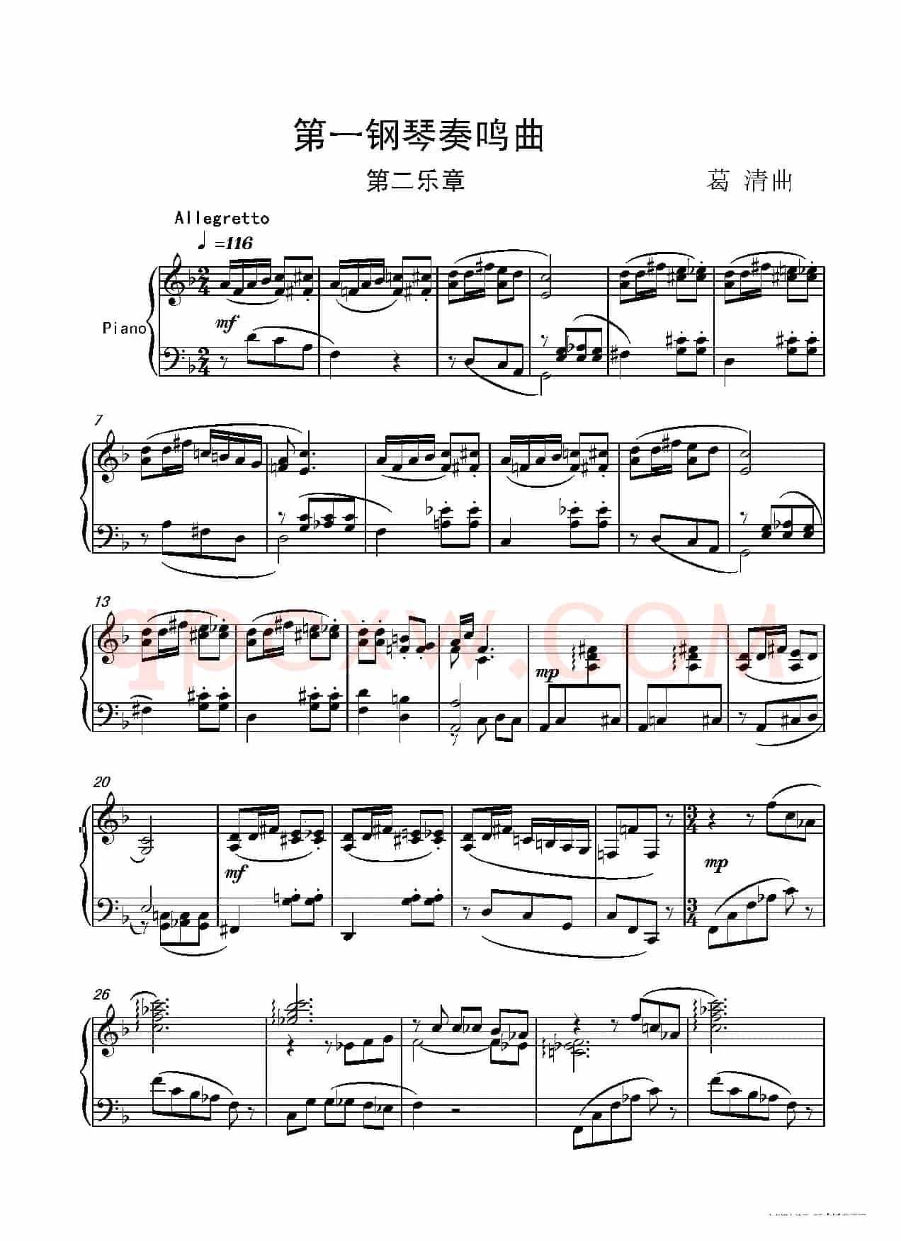 第一钢琴奏鸣曲PianoSonata No.1