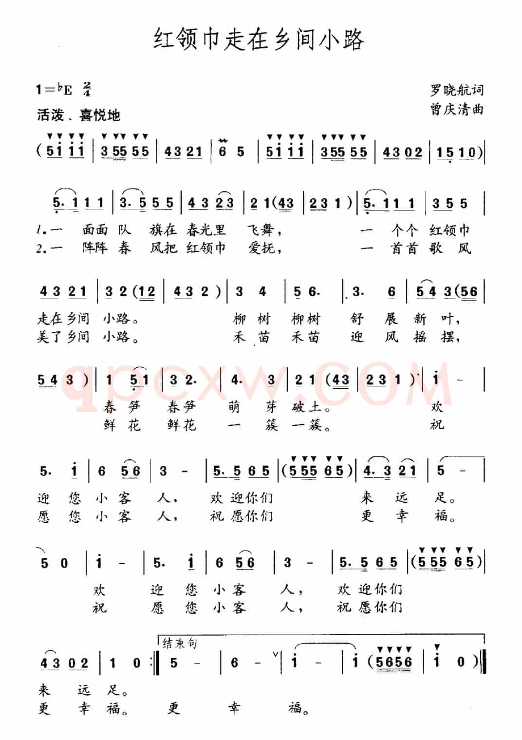 红领巾走在乡间小路