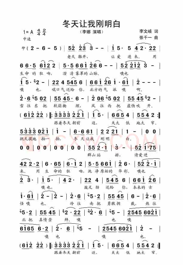 冬天让我刚明白
