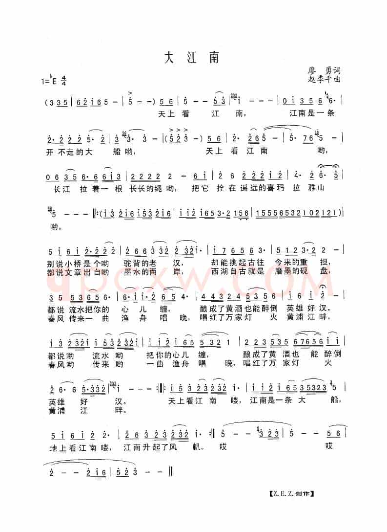 大江南(廖勇词 赵季平曲)