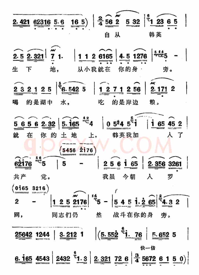 歌剧《洪湖赤卫队》第四场第一曲：没有眼泪，没有悲伤