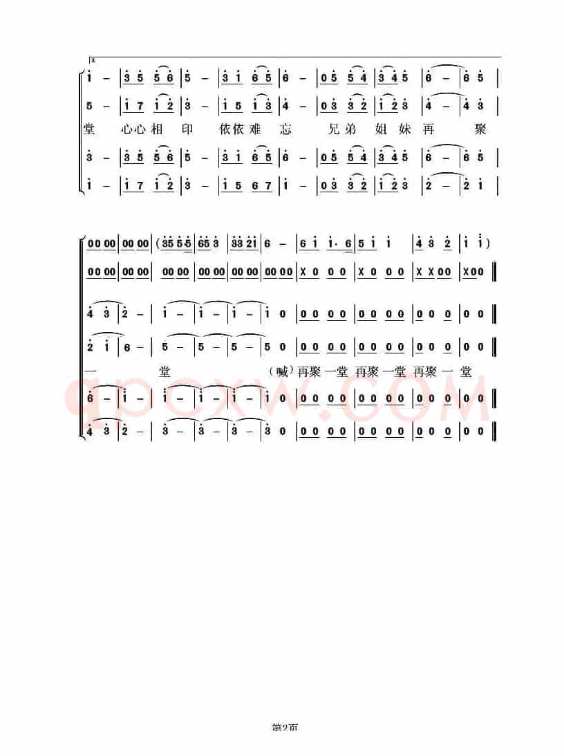 清华校友歌(三声部版)