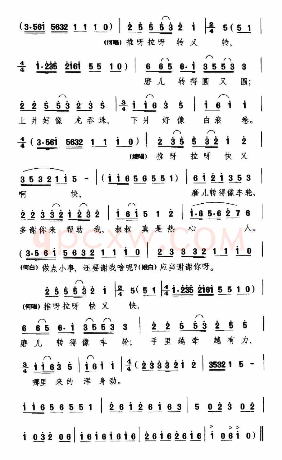 [淮剧] 不瞒你把真情说（《双推磨》何宜度、苏小娥唱段）