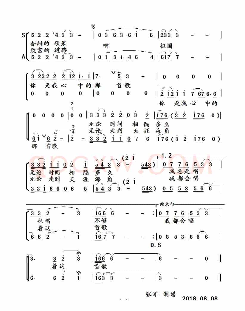 心中的那首歌（重新修改）