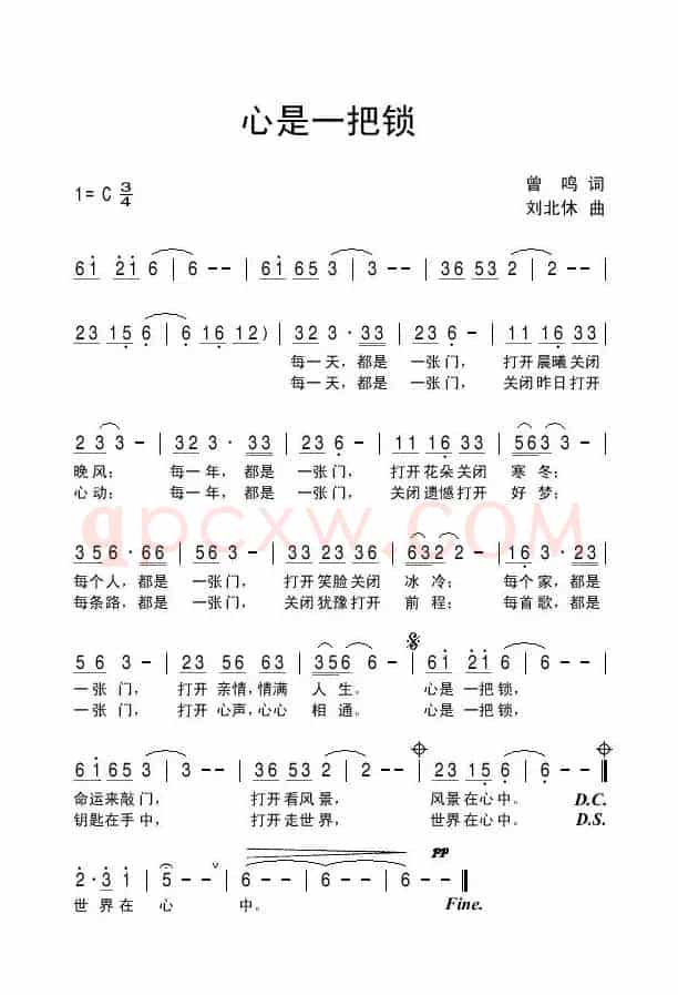 心是一把锁