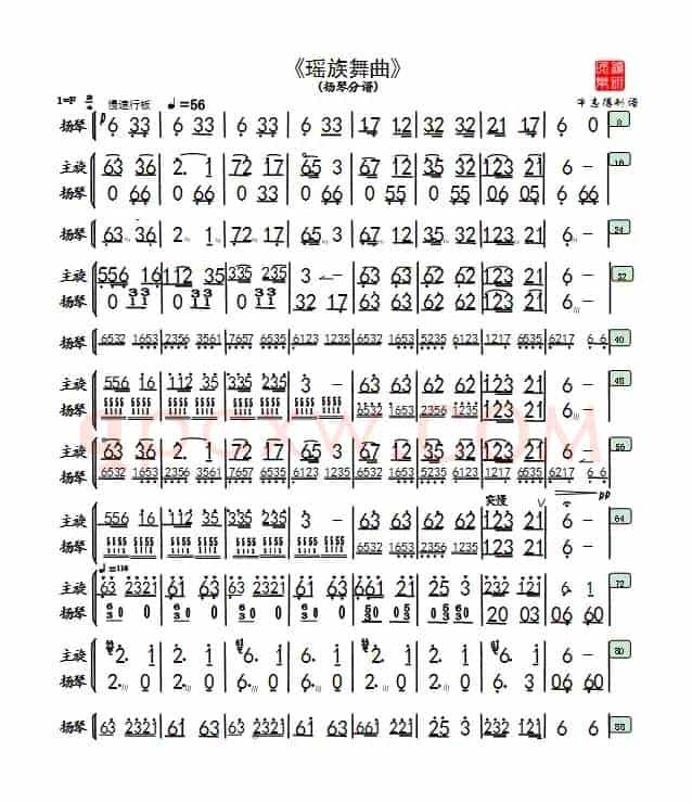 《瑶族舞曲》民乐团专用（牛德靠谱配器）