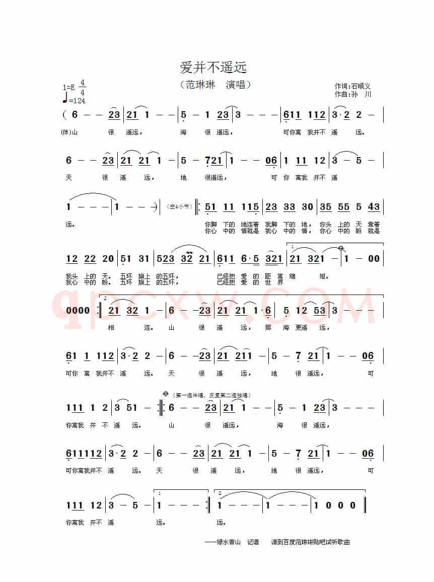 爱并不遥远