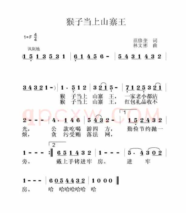 猴子当上山寨王