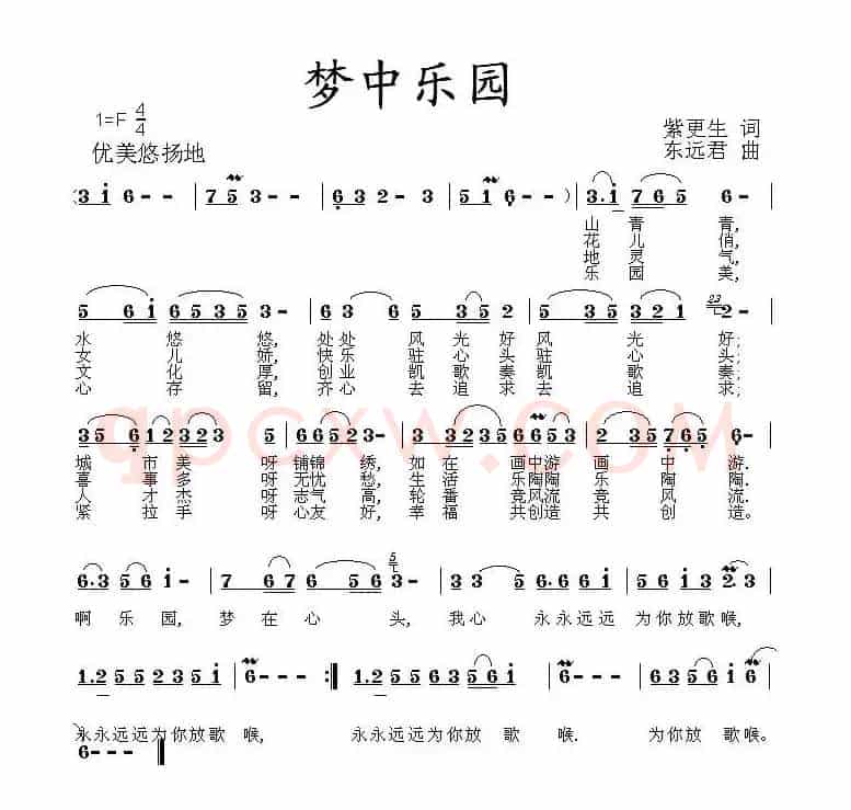 梦中乐园