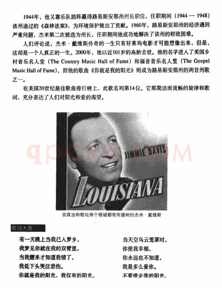 你就是我的阳光