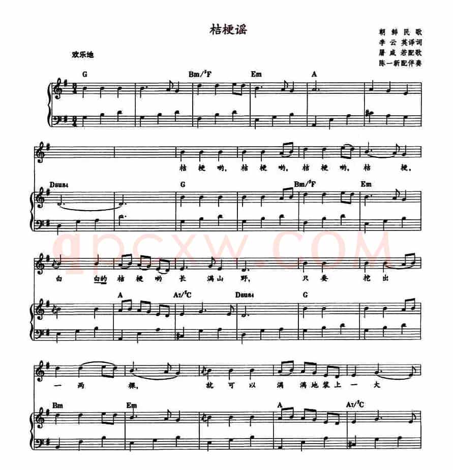 桔梗谣（朝鲜）