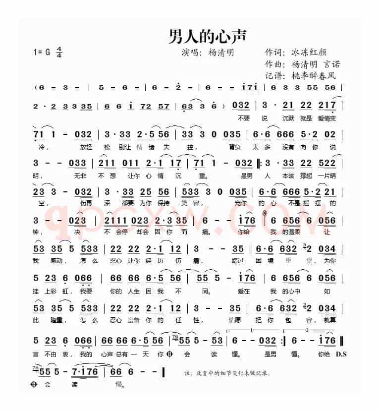 男人的心声