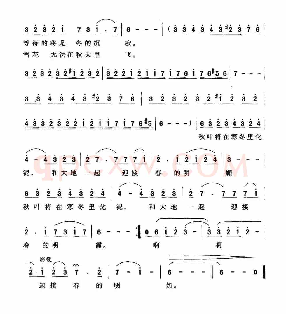 秋叶（李黾词 曾国盛曲）
