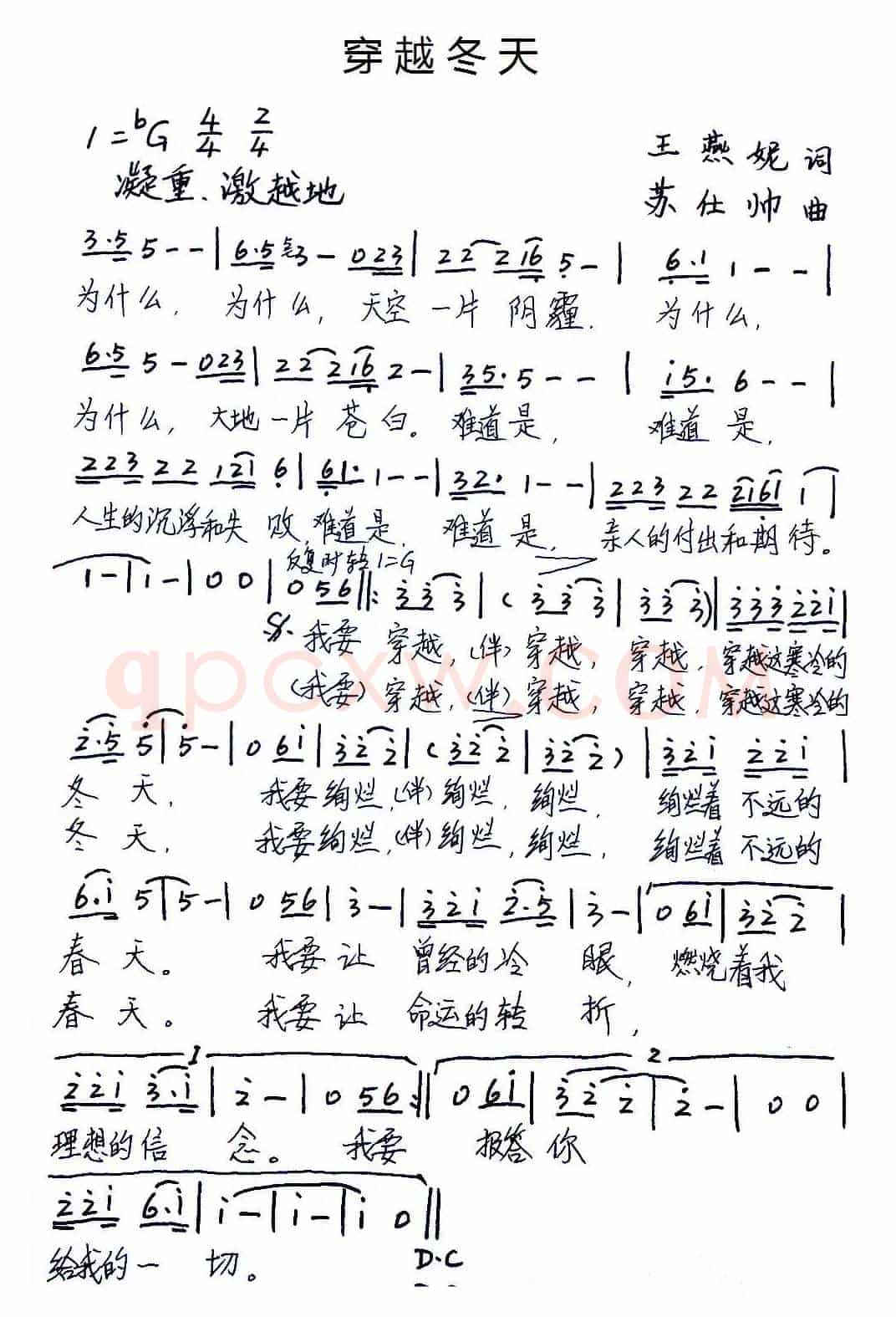 穿越冬天