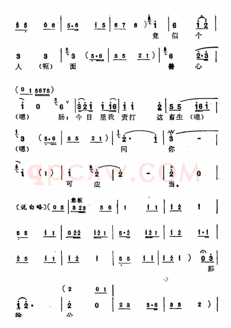 [苏州弹词]蒋月泉唱腔选：夺子（《厅堂夺子》选曲）