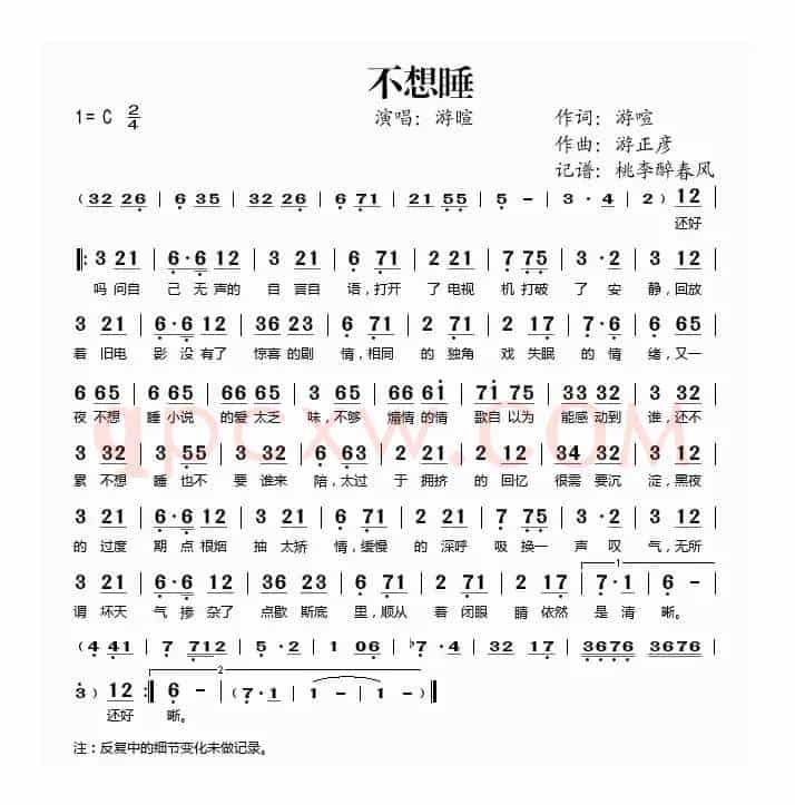 不想睡