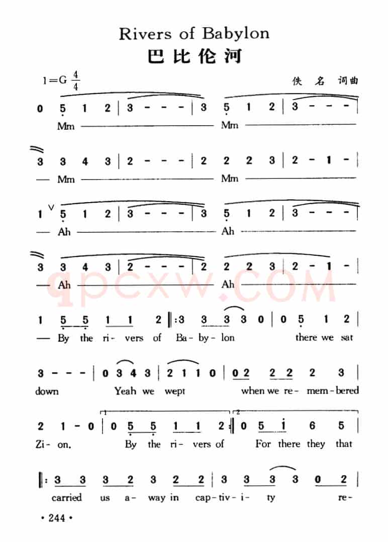 巴比伦河（Rivers of Babylon）