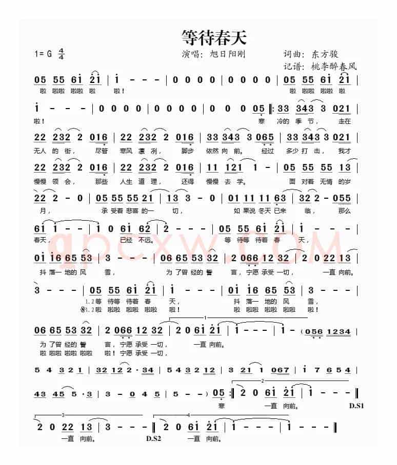 等待春天
