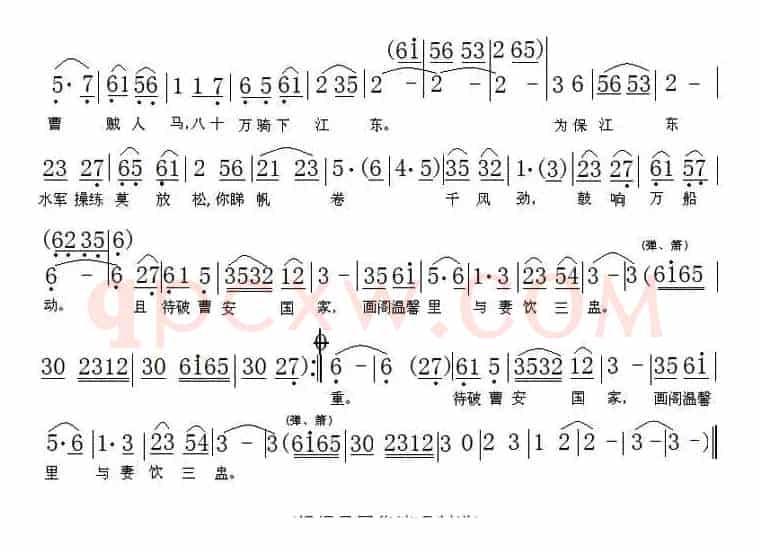 [粤曲] 周瑜忆小乔