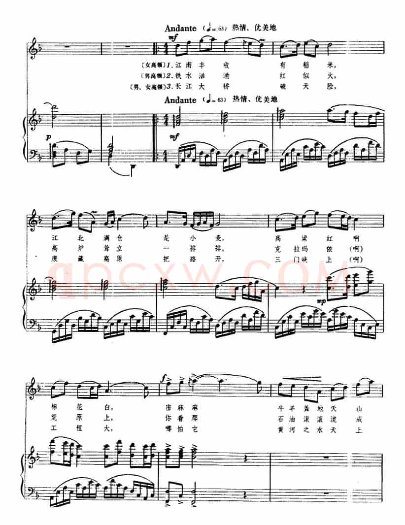 交响大合唱·祖国三部曲：祖国颂（钢琴伴奏谱）