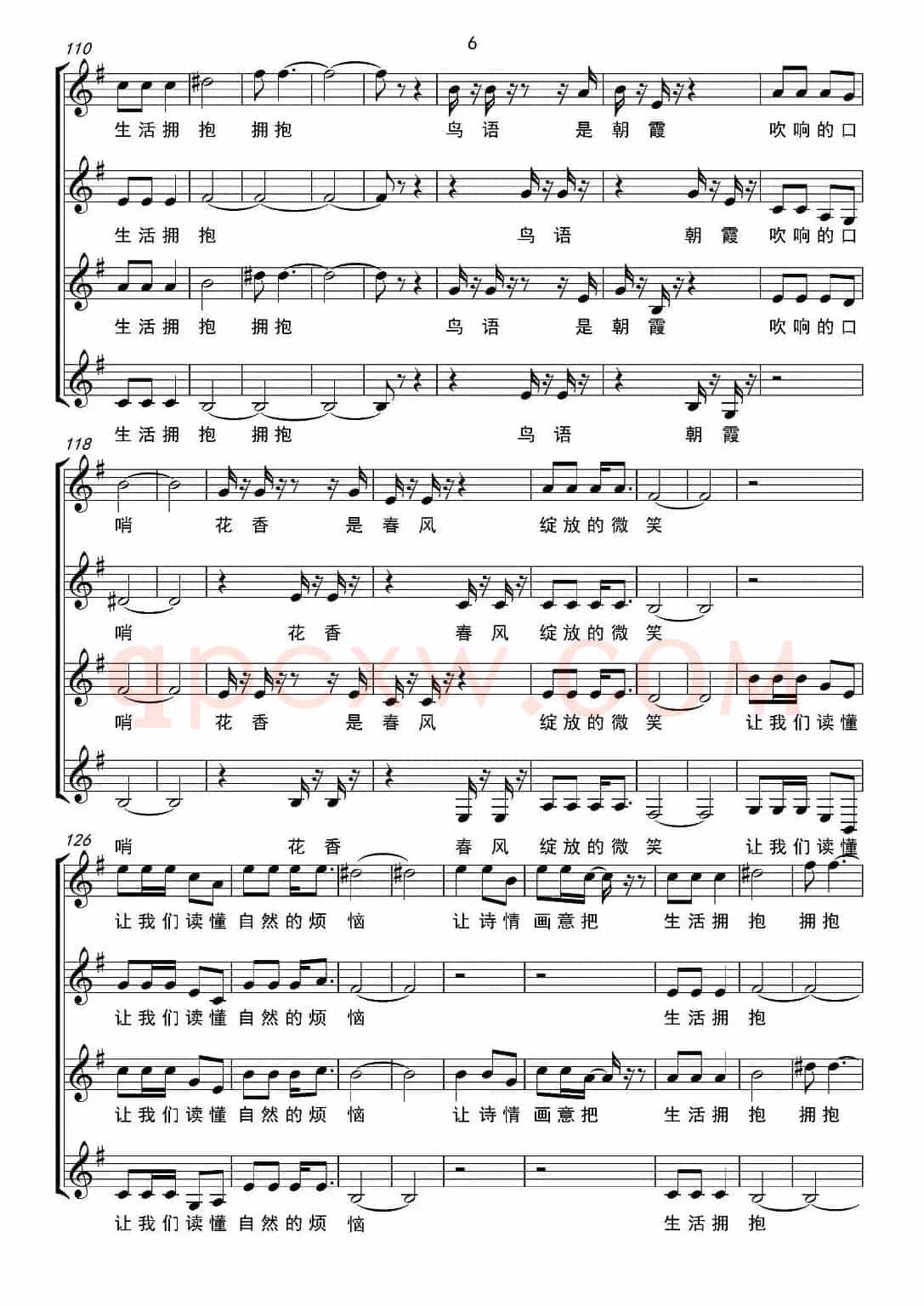 鸟语花香（曾鸣词 艺博曲、无伴奏合唱、五线谱）