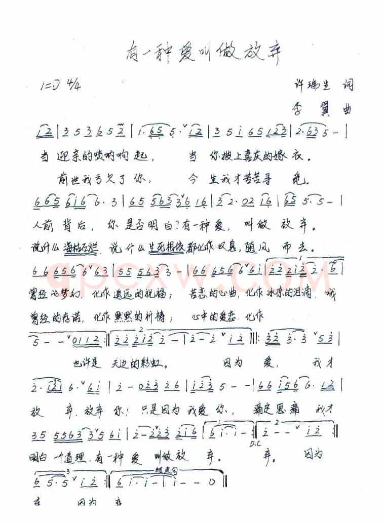 有一种爱叫做放弃