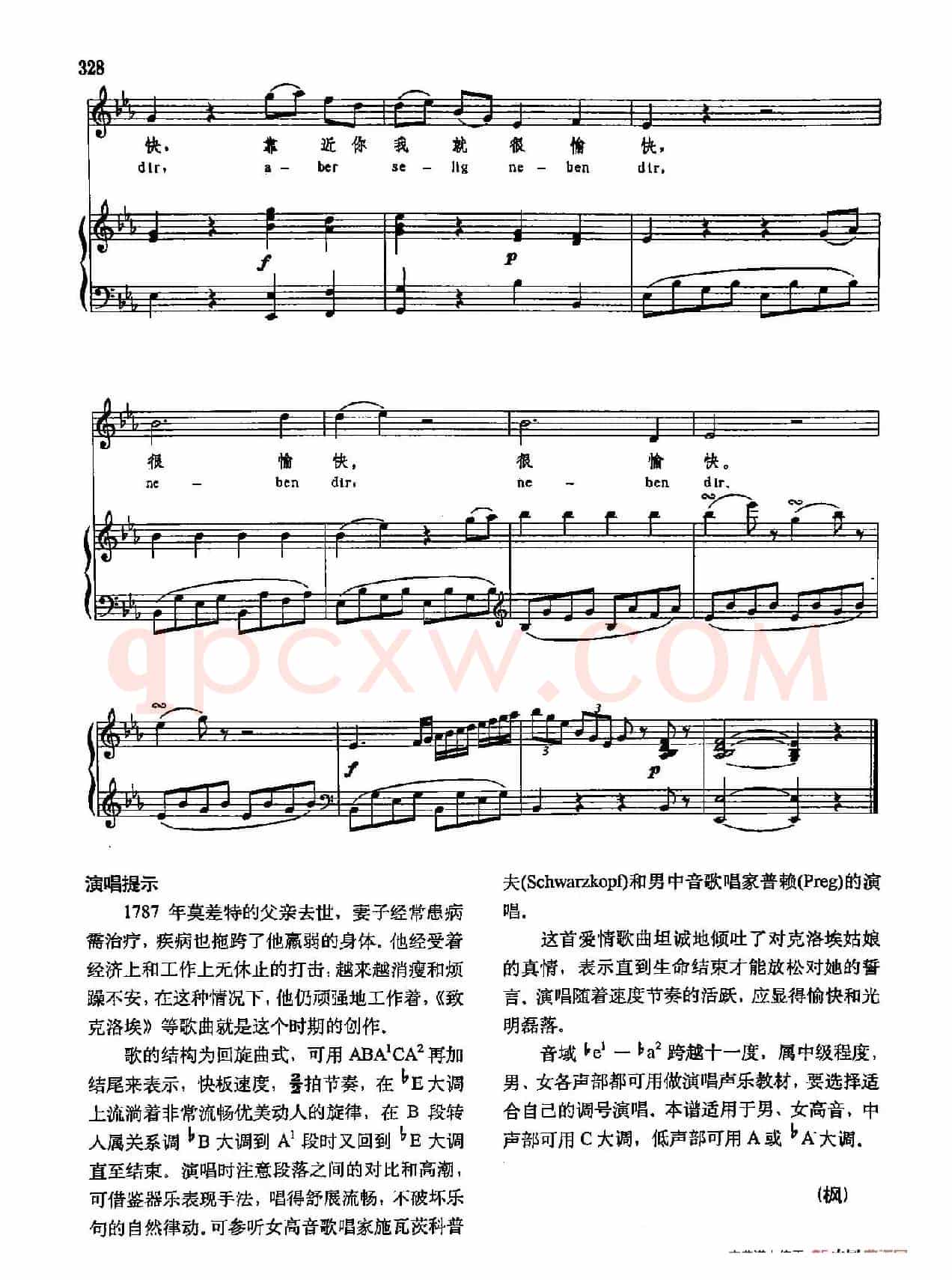 声乐教学曲库3-[奥]68致克罗埃（正谱） 