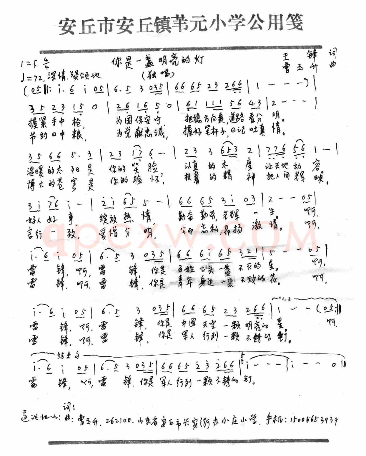 你是一盏明亮的灯