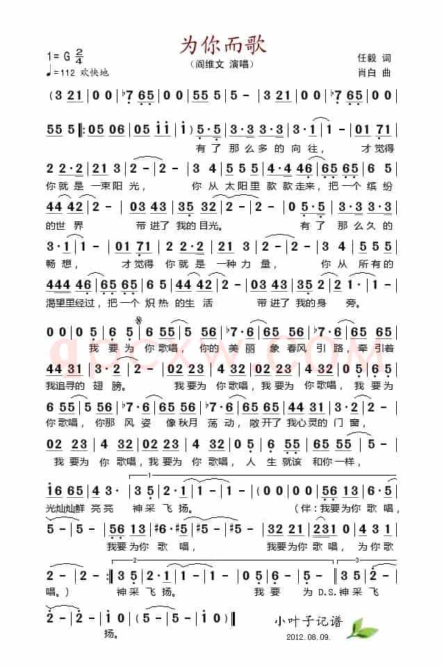 为你而歌-阎维文