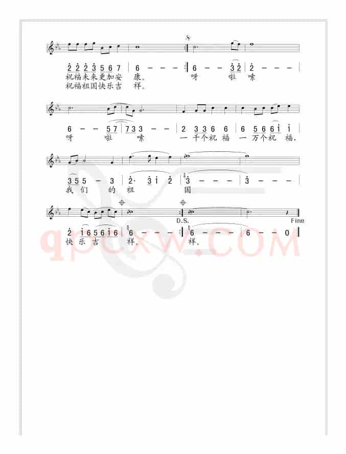 吉祥颂（线、简谱混排版）