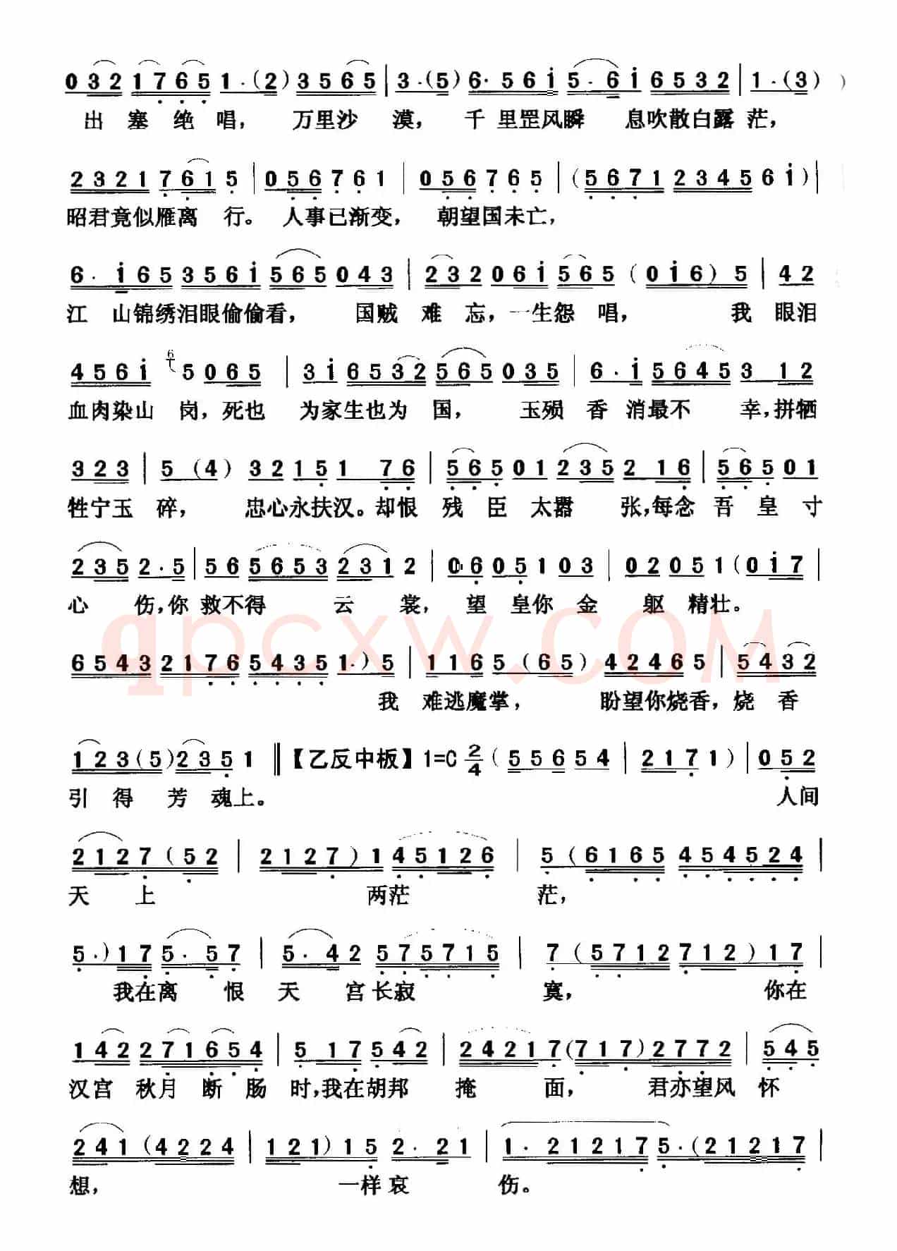 [粤曲]昭君投崖