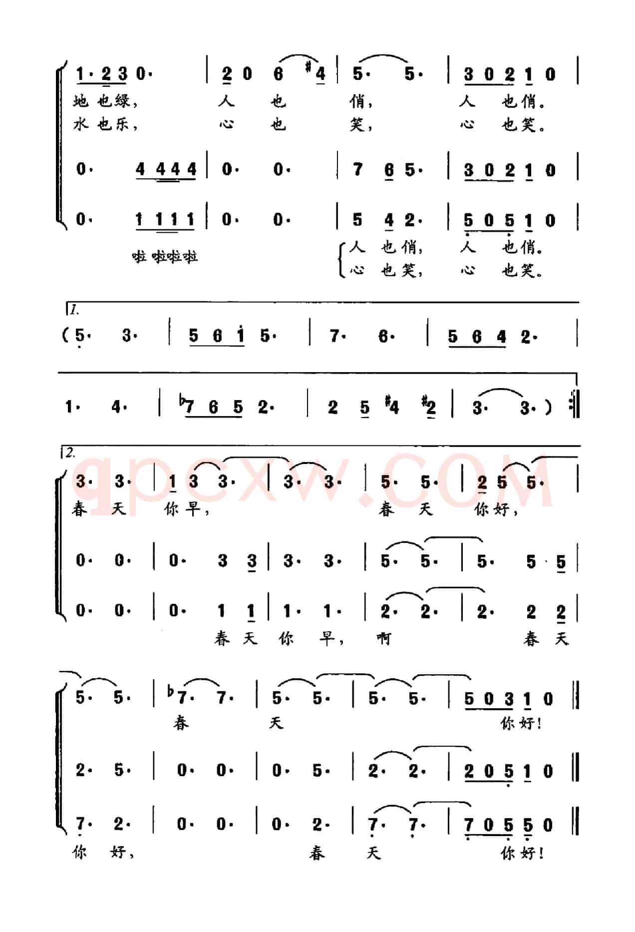家乡春早
