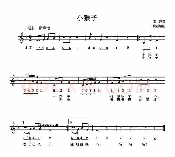 小猴子（圣野词 段福培曲）