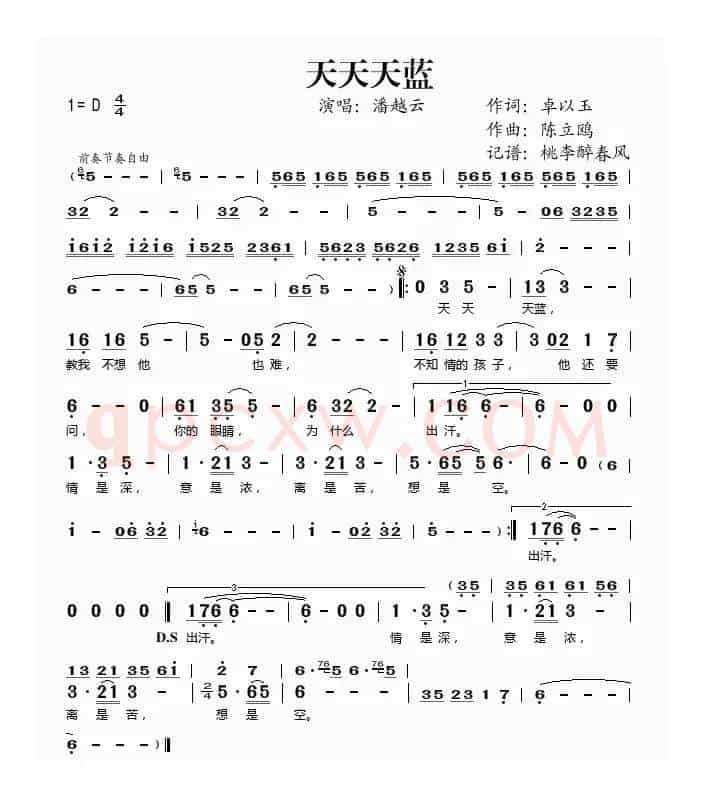 天天天蓝