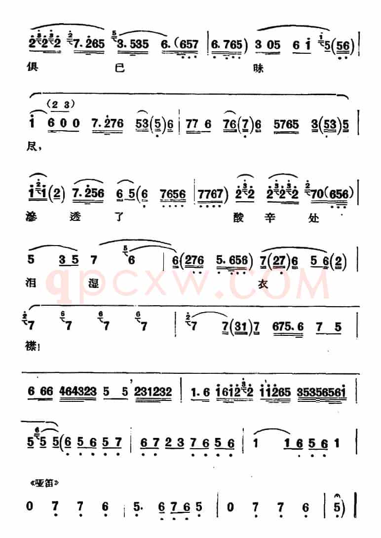 京剧唱腔选·青衣：锁麟囊（薛湘灵唱段）