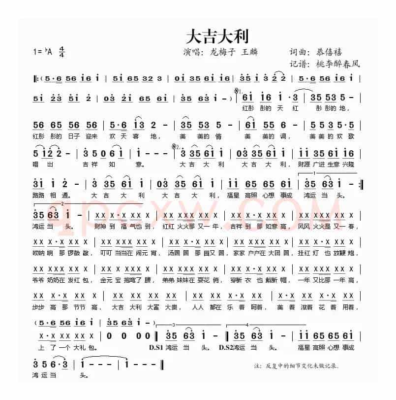 大吉大利