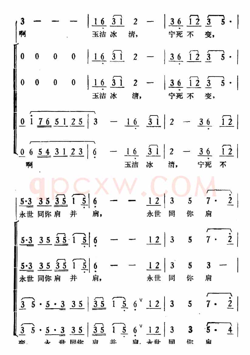 歌剧《骄杨》第六场：曲三 梆声紧（杨开慧、合唱、伴唱）