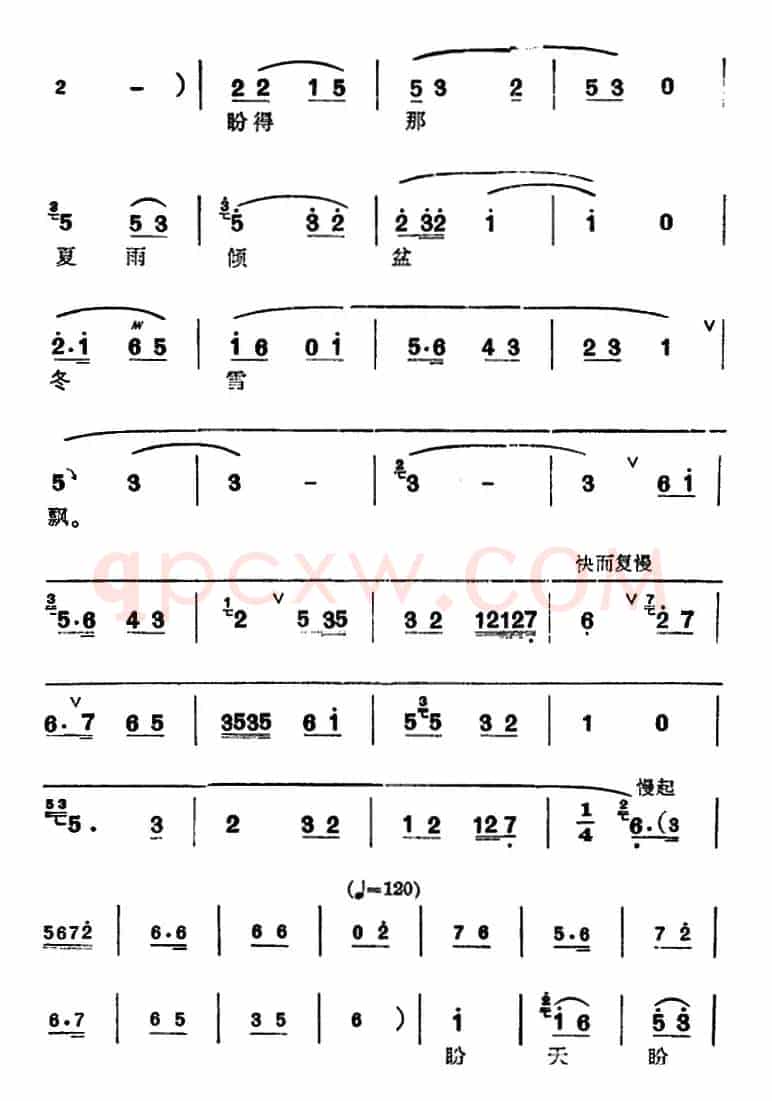 [锡剧]梅兰珍唱腔集：我与他双双携手同进庙（选自《阳告》敖桂英唱段）