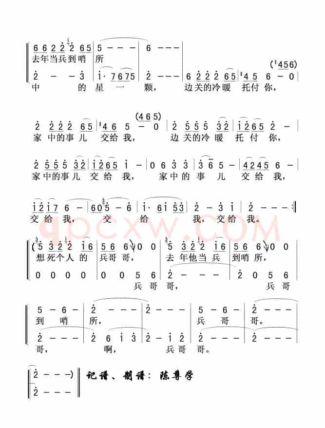 兵哥哥